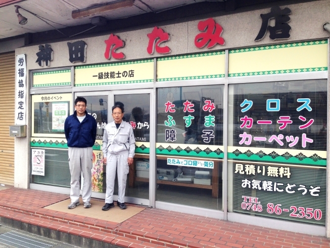 店舗写真