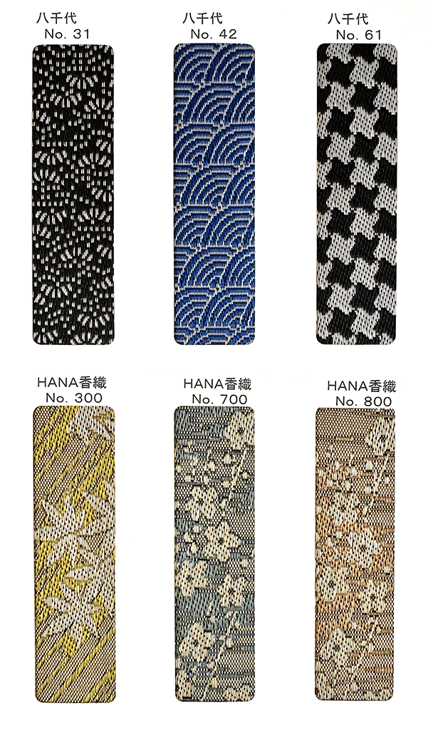 畳縁見本帳_八千代・HANA香織